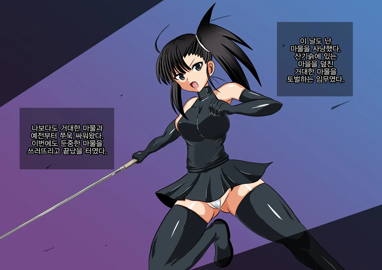 Onna Kenshi Ga Mamono Ni Onaho Mitai Ni Atsukawareru CG Shuu